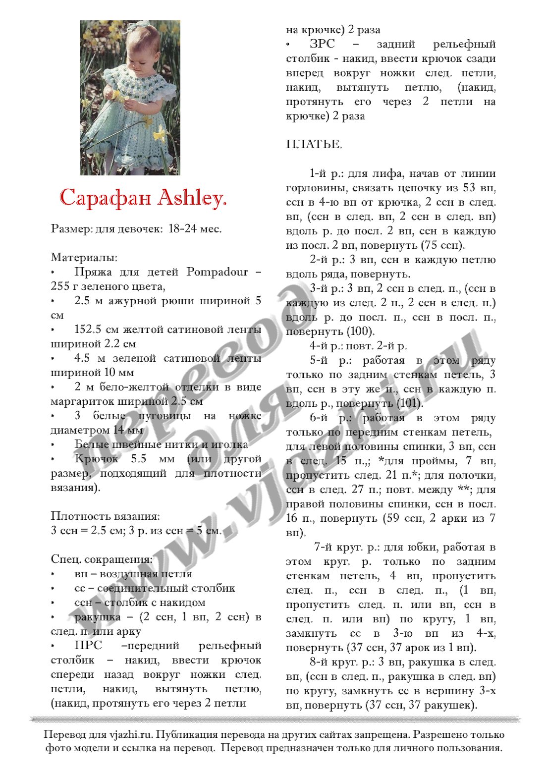 Ashley_p1